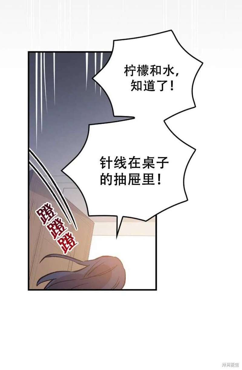 《红骑士绝不追求不劳而获的金钱》漫画最新章节第21话免费下拉式在线观看章节第【60】张图片