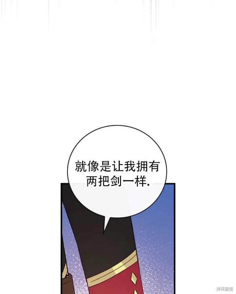 《红骑士绝不追求不劳而获的金钱》漫画最新章节第10话免费下拉式在线观看章节第【55】张图片