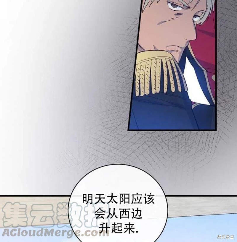 《红骑士绝不追求不劳而获的金钱》漫画最新章节第11话免费下拉式在线观看章节第【97】张图片