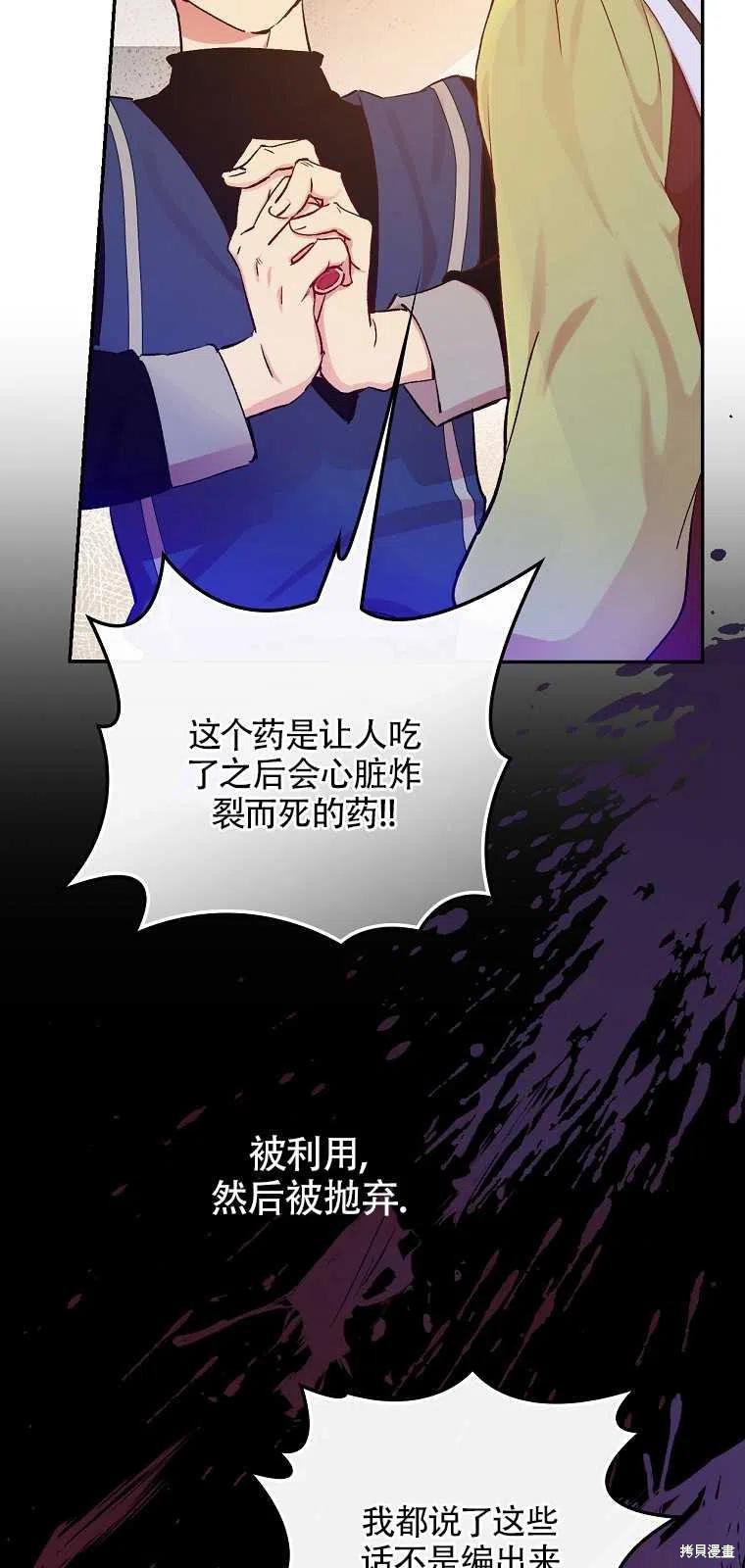 《红骑士绝不追求不劳而获的金钱》漫画最新章节第36话免费下拉式在线观看章节第【29】张图片