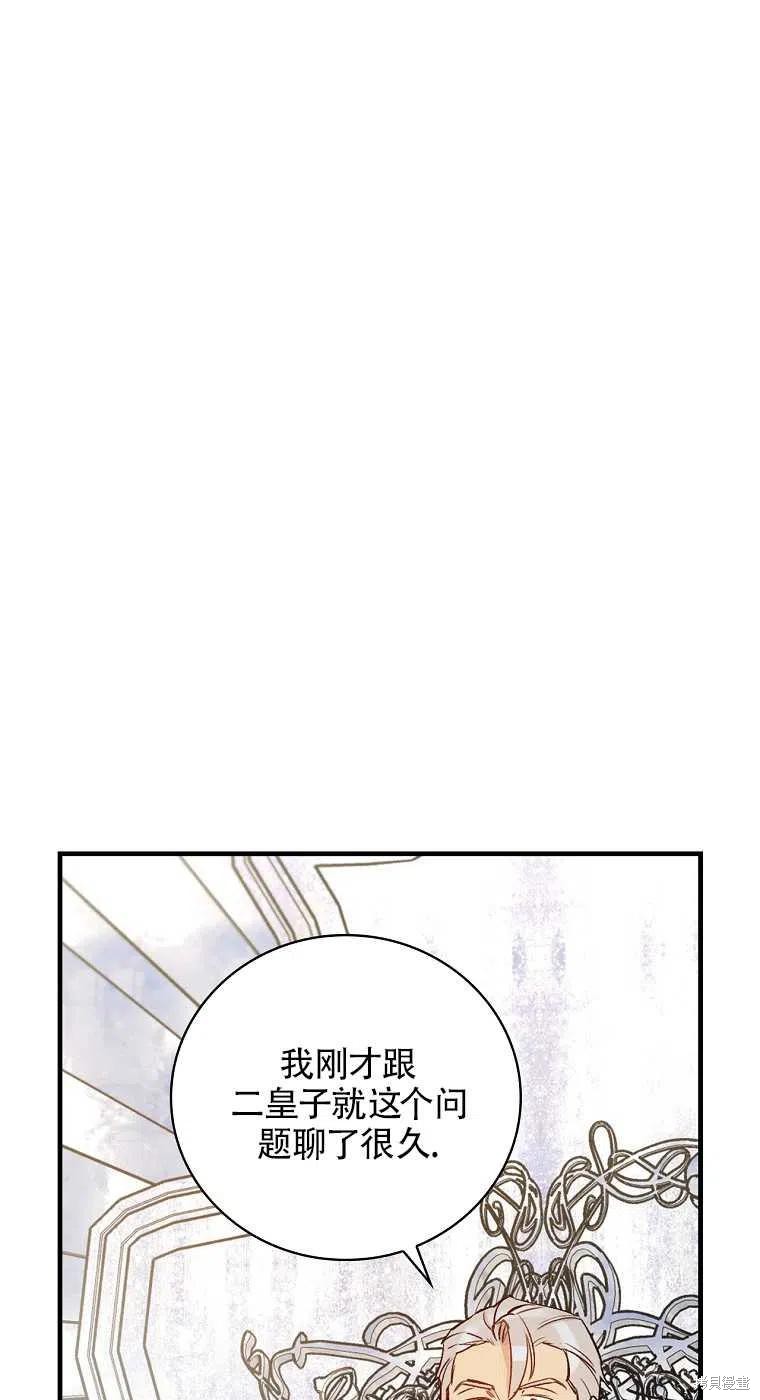 《红骑士绝不追求不劳而获的金钱》漫画最新章节第35话免费下拉式在线观看章节第【6】张图片