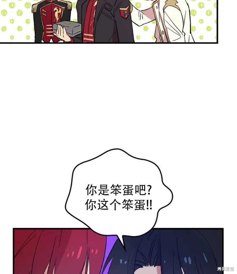 《红骑士绝不追求不劳而获的金钱》漫画最新章节第10话免费下拉式在线观看章节第【66】张图片