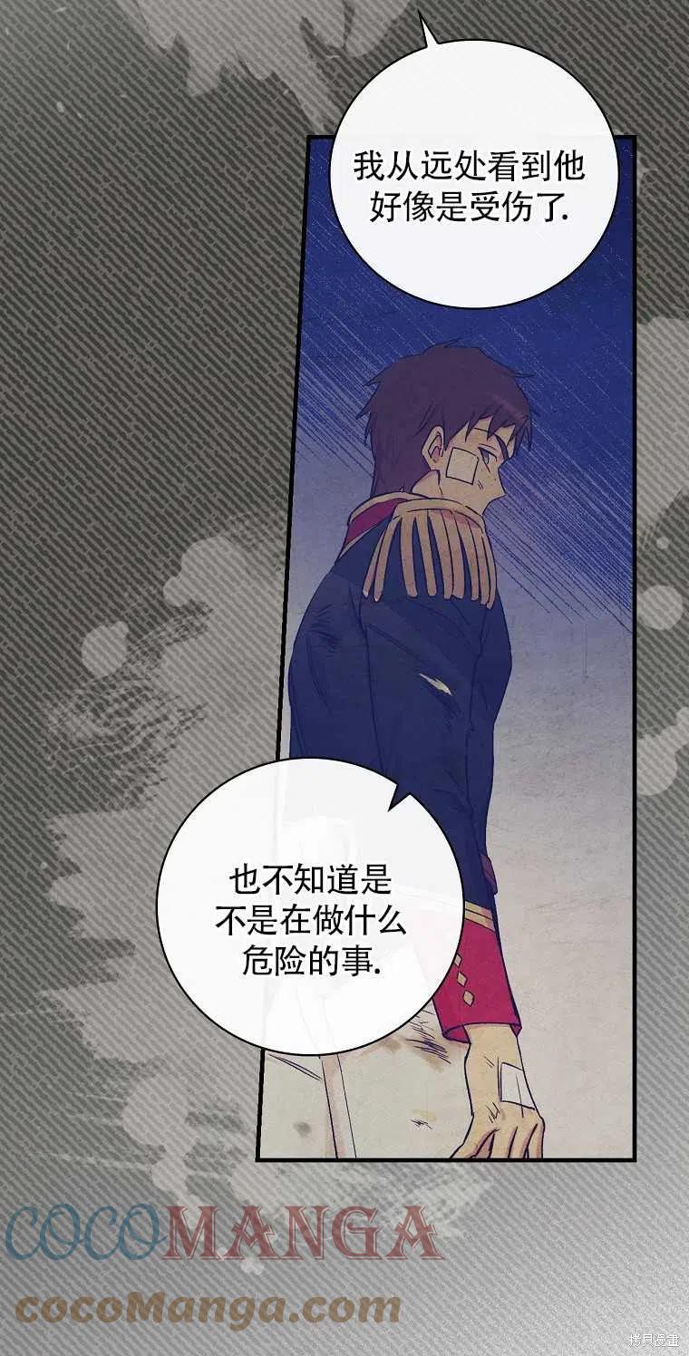 《红骑士绝不追求不劳而获的金钱》漫画最新章节第31话免费下拉式在线观看章节第【61】张图片