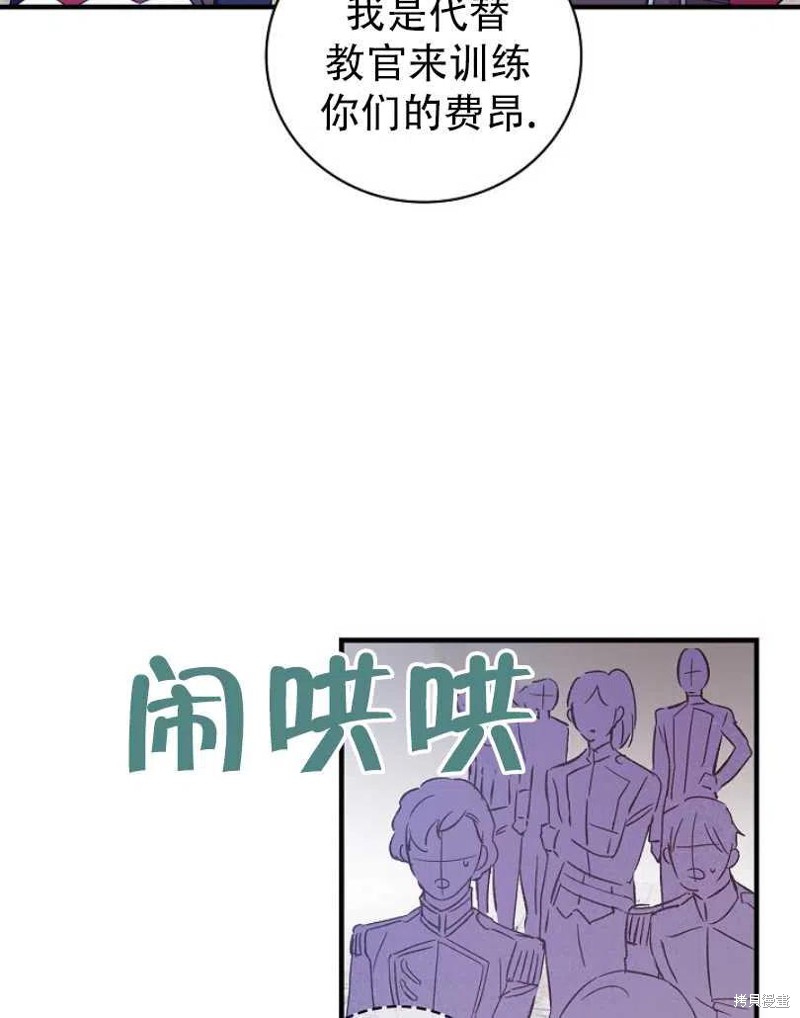 《红骑士绝不追求不劳而获的金钱》漫画最新章节第14话免费下拉式在线观看章节第【27】张图片