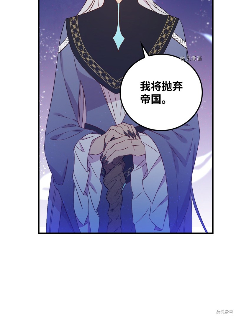 《红骑士绝不追求不劳而获的金钱》漫画最新章节第70话免费下拉式在线观看章节第【71】张图片