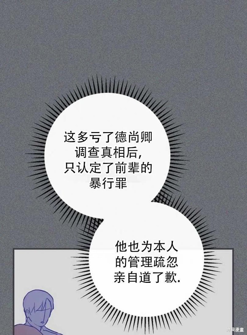 《红骑士绝不追求不劳而获的金钱》漫画最新章节第20话免费下拉式在线观看章节第【46】张图片