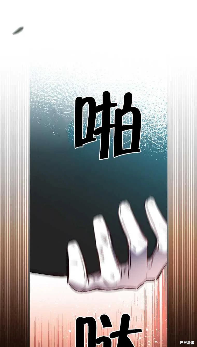 《红骑士绝不追求不劳而获的金钱》漫画最新章节第47话免费下拉式在线观看章节第【38】张图片