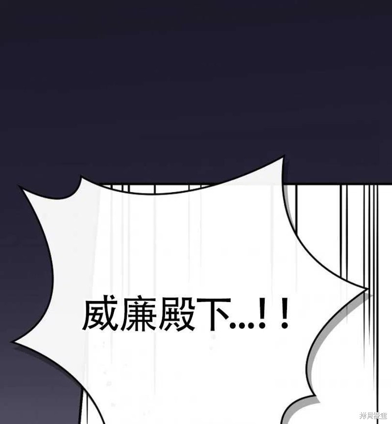 《红骑士绝不追求不劳而获的金钱》漫画最新章节第25话免费下拉式在线观看章节第【96】张图片