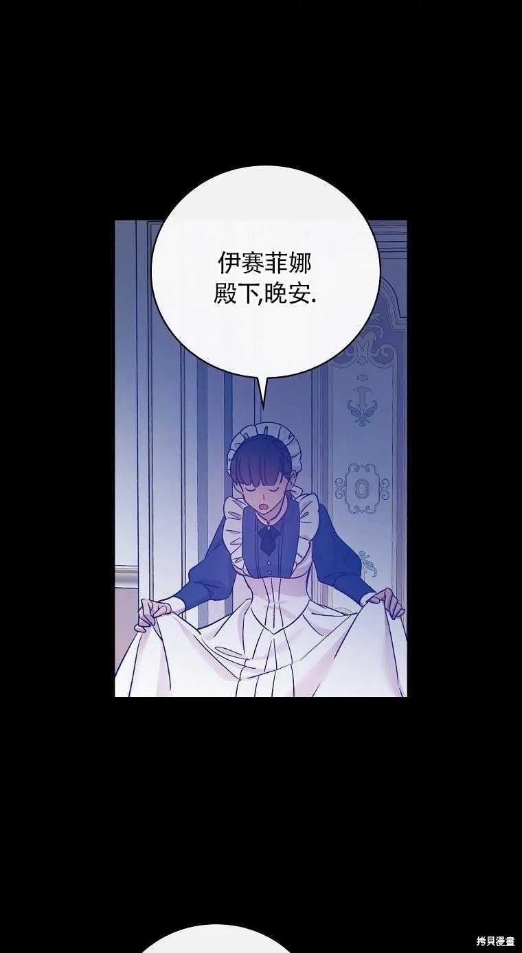 《红骑士绝不追求不劳而获的金钱》漫画最新章节第32话免费下拉式在线观看章节第【66】张图片