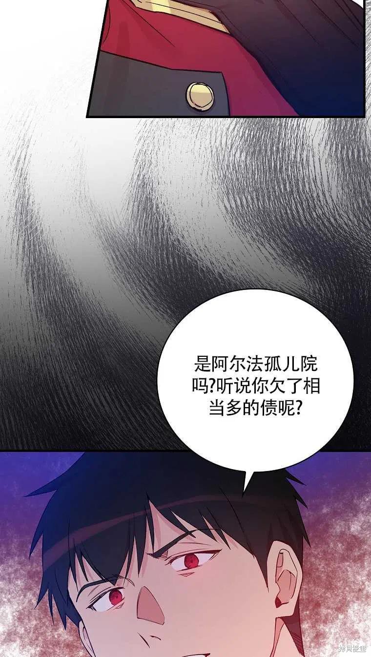 《红骑士绝不追求不劳而获的金钱》漫画最新章节第30话免费下拉式在线观看章节第【20】张图片