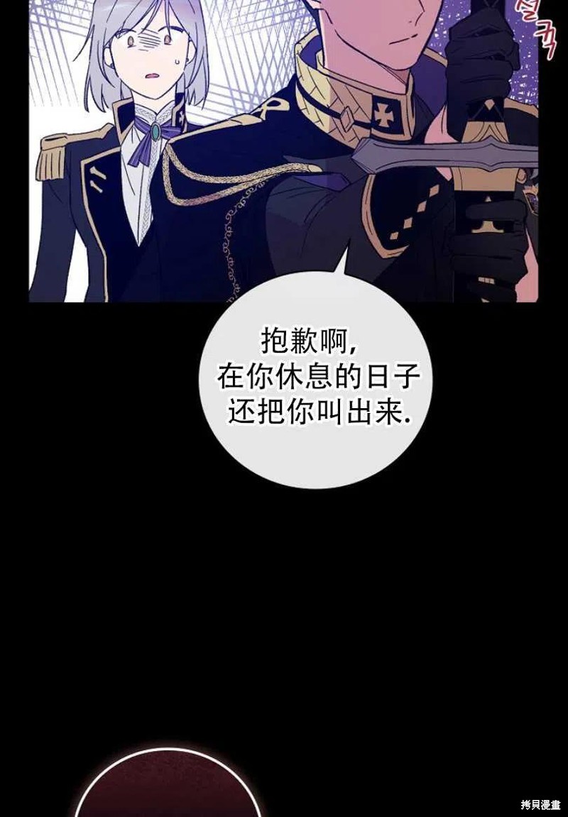 《红骑士绝不追求不劳而获的金钱》漫画最新章节第8话免费下拉式在线观看章节第【26】张图片