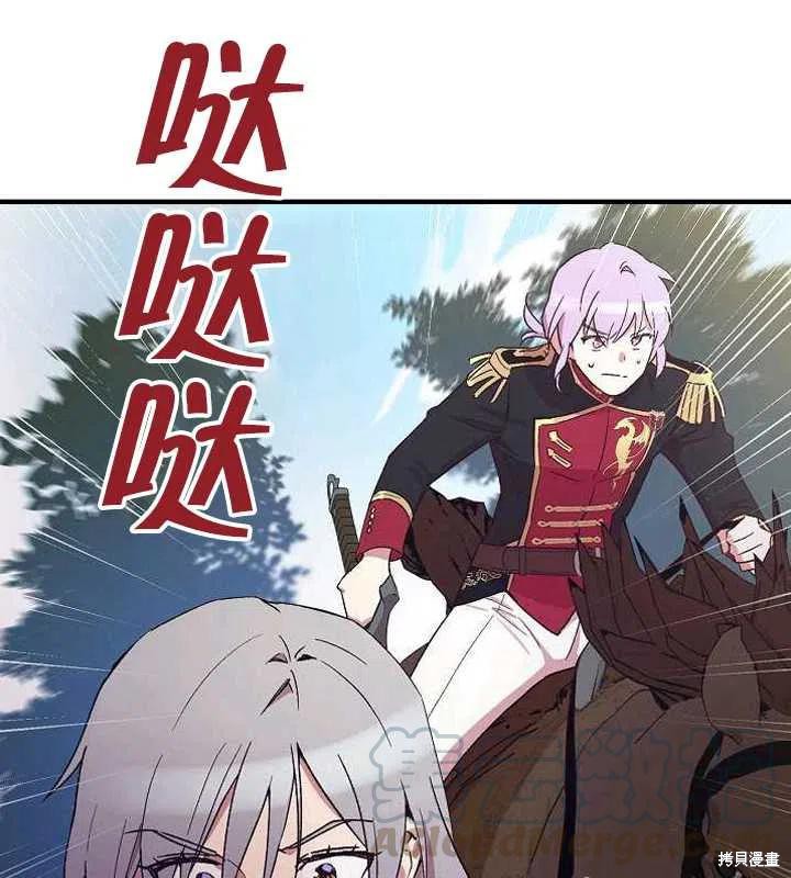 《红骑士绝不追求不劳而获的金钱》漫画最新章节第24话免费下拉式在线观看章节第【25】张图片