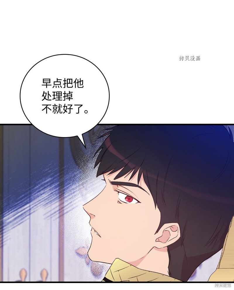 《红骑士绝不追求不劳而获的金钱》漫画最新章节第57话免费下拉式在线观看章节第【30】张图片