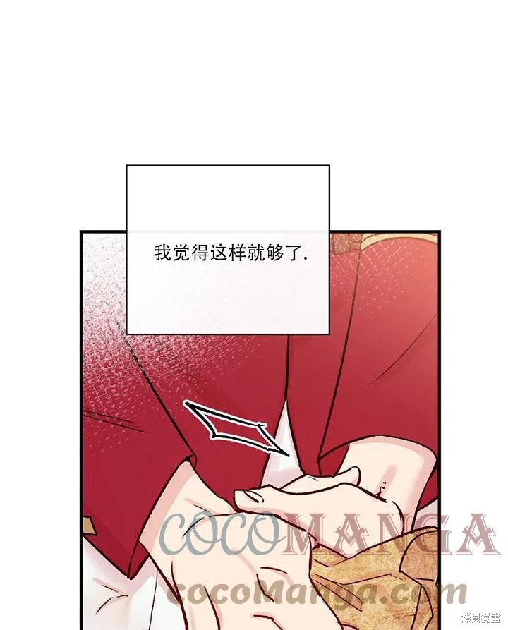 《红骑士绝不追求不劳而获的金钱》漫画最新章节第45话免费下拉式在线观看章节第【101】张图片