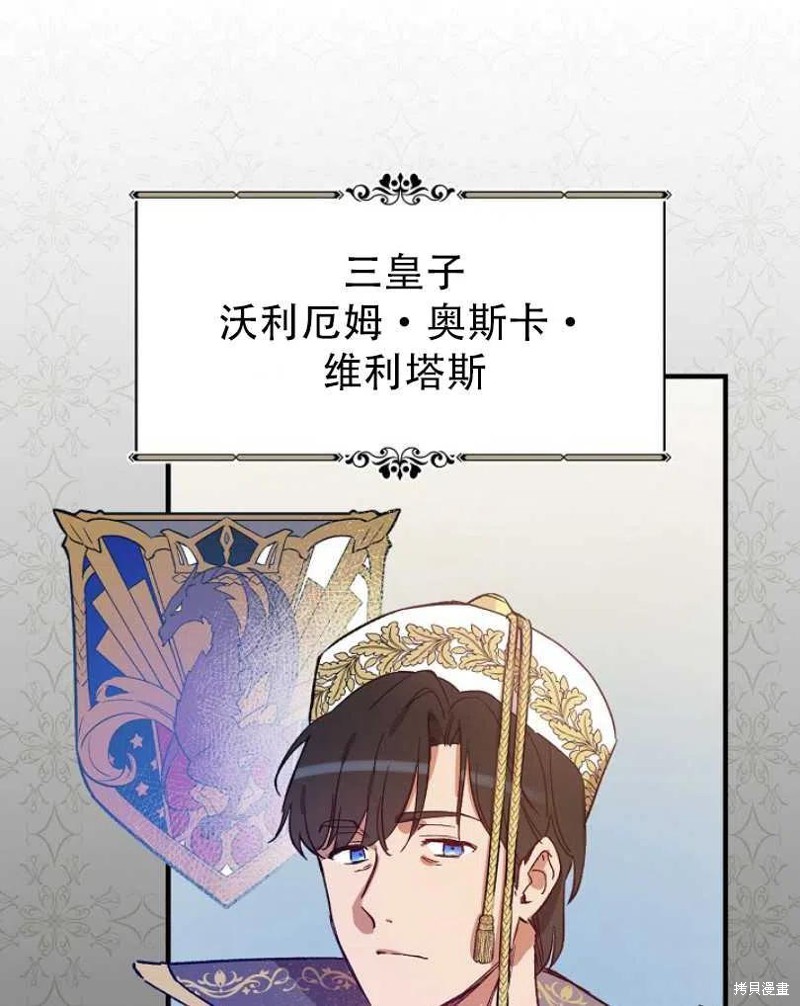 《红骑士绝不追求不劳而获的金钱》漫画最新章节第21话免费下拉式在线观看章节第【39】张图片