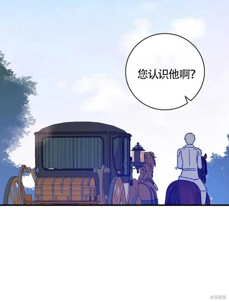 《红骑士绝不追求不劳而获的金钱》漫画最新章节第23话免费下拉式在线观看章节第【12】张图片