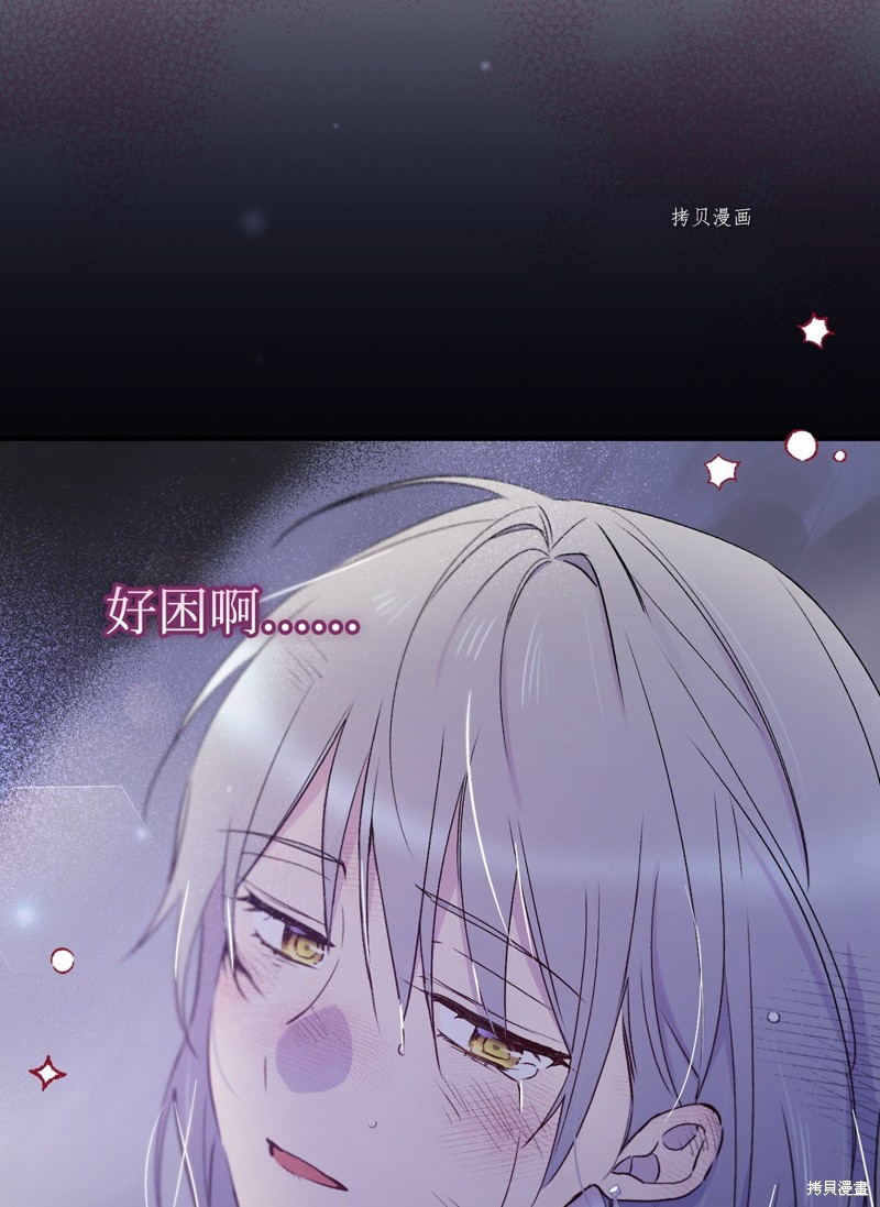 《红骑士绝不追求不劳而获的金钱》漫画最新章节第69话免费下拉式在线观看章节第【90】张图片