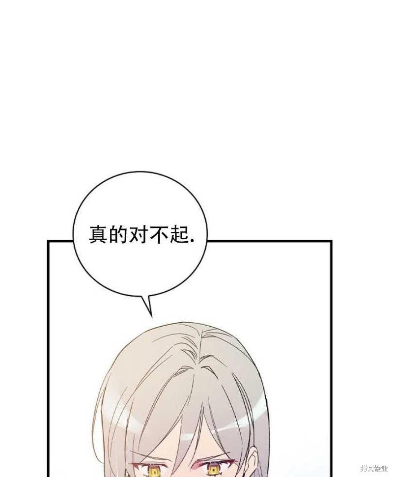 《红骑士绝不追求不劳而获的金钱》漫画最新章节第8话免费下拉式在线观看章节第【59】张图片