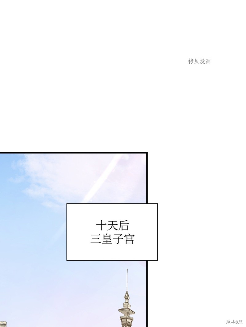 《红骑士绝不追求不劳而获的金钱》漫画最新章节第58话免费下拉式在线观看章节第【62】张图片