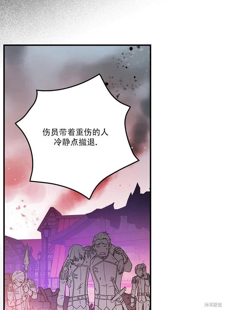 《红骑士绝不追求不劳而获的金钱》漫画最新章节第45话免费下拉式在线观看章节第【24】张图片