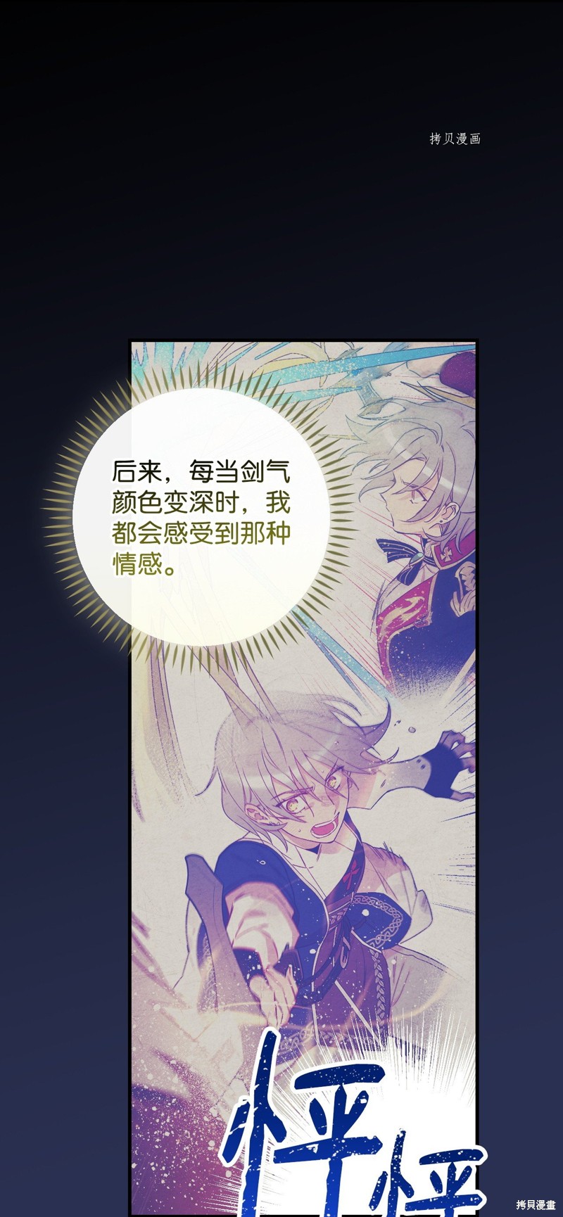 《红骑士绝不追求不劳而获的金钱》漫画最新章节第79话免费下拉式在线观看章节第【46】张图片