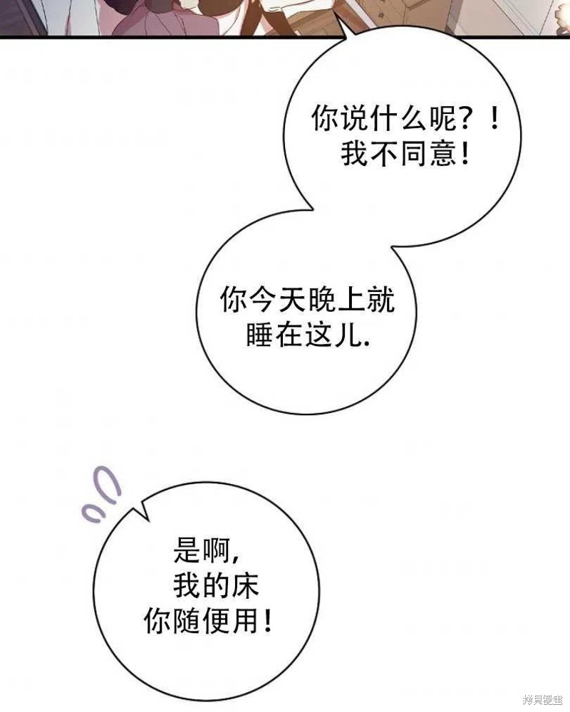 《红骑士绝不追求不劳而获的金钱》漫画最新章节第21话免费下拉式在线观看章节第【86】张图片