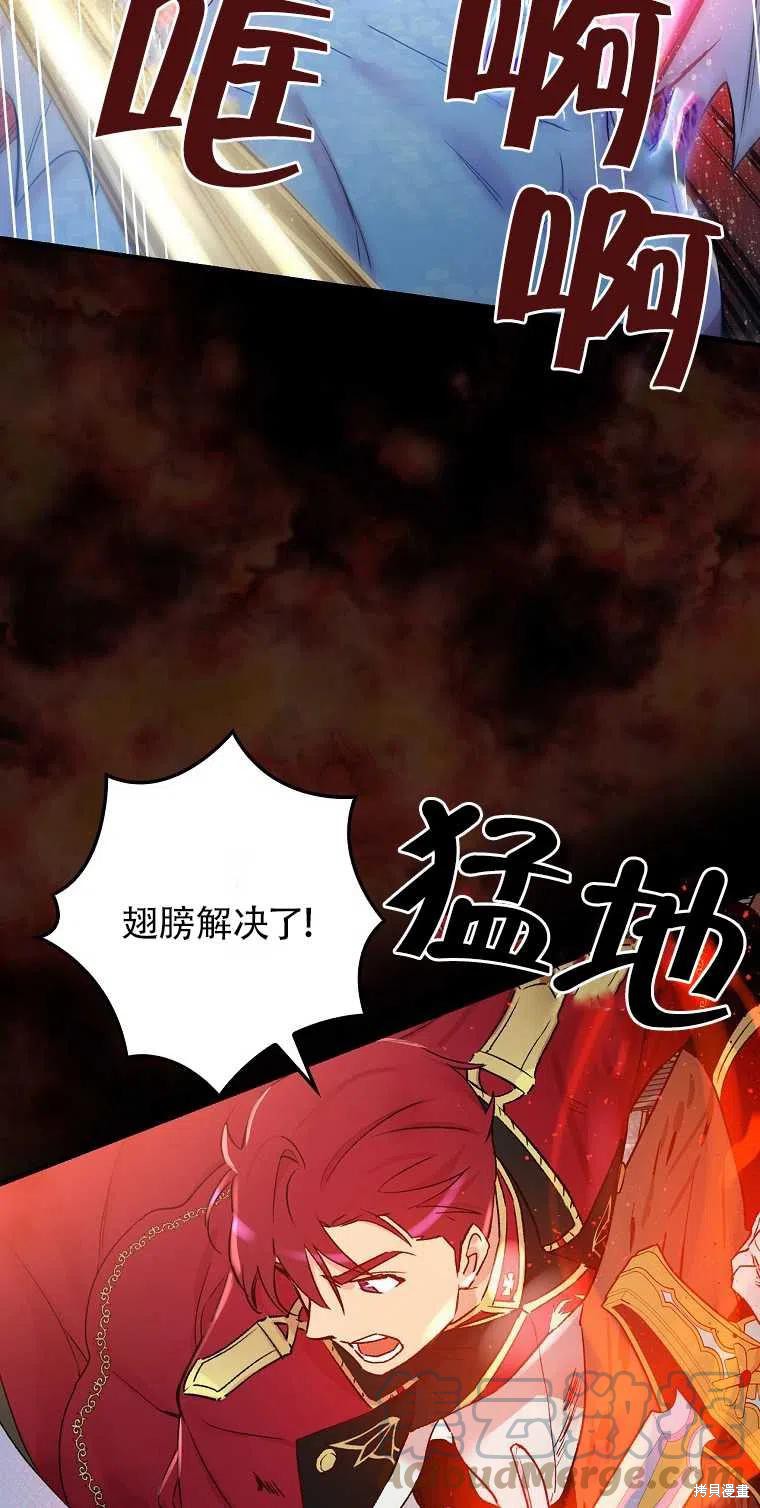 《红骑士绝不追求不劳而获的金钱》漫画最新章节第46话免费下拉式在线观看章节第【64】张图片