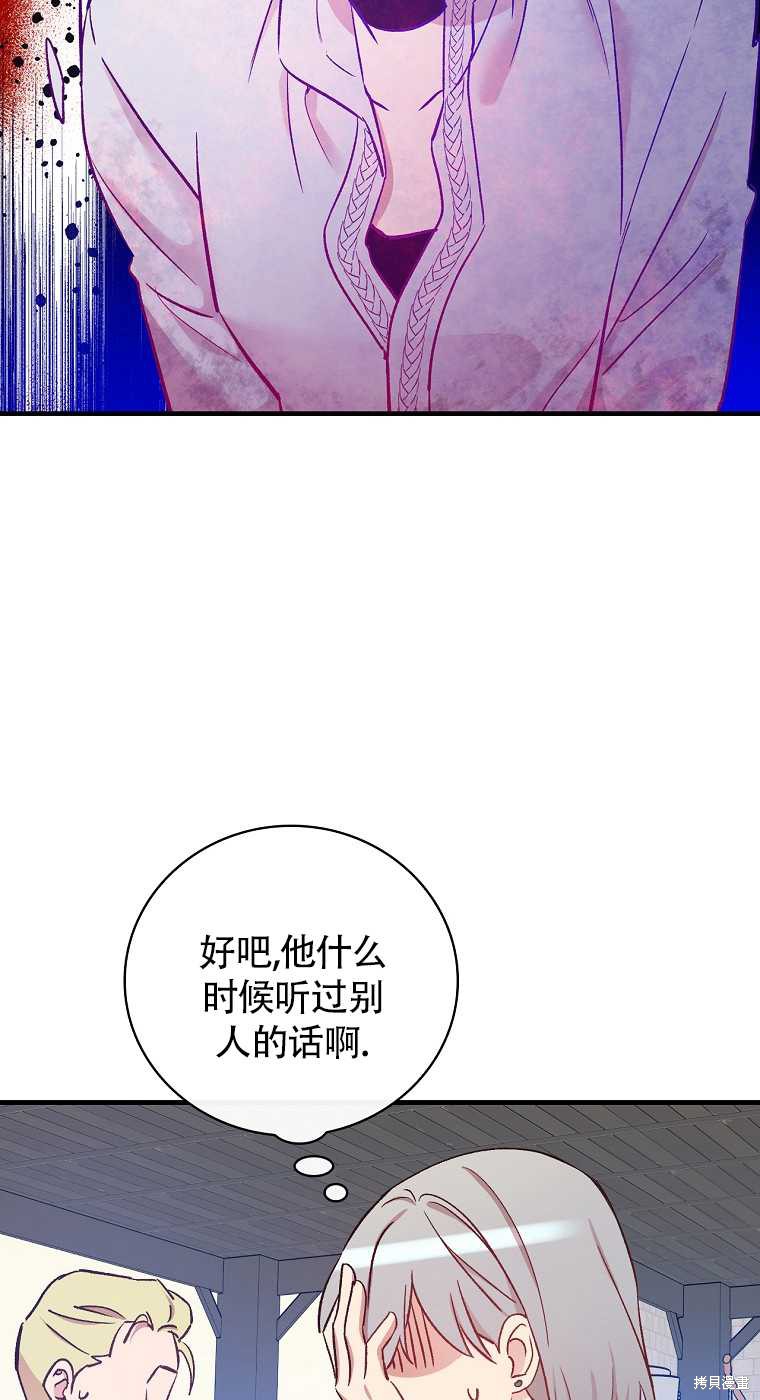 《红骑士绝不追求不劳而获的金钱》漫画最新章节第33话免费下拉式在线观看章节第【42】张图片