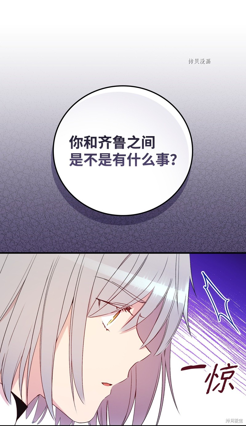 《红骑士绝不追求不劳而获的金钱》漫画最新章节第65话免费下拉式在线观看章节第【36】张图片