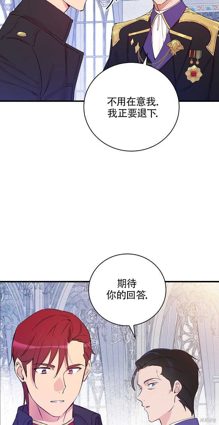 《红骑士绝不追求不劳而获的金钱》漫画最新章节第34话免费下拉式在线观看章节第【66】张图片