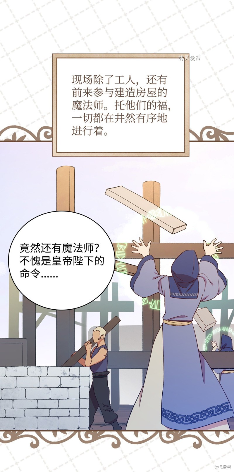 《红骑士绝不追求不劳而获的金钱》漫画最新章节第58话免费下拉式在线观看章节第【33】张图片