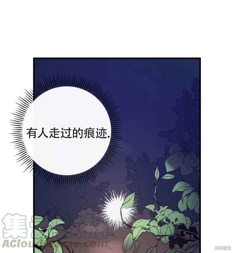 《红骑士绝不追求不劳而获的金钱》漫画最新章节第25话免费下拉式在线观看章节第【81】张图片