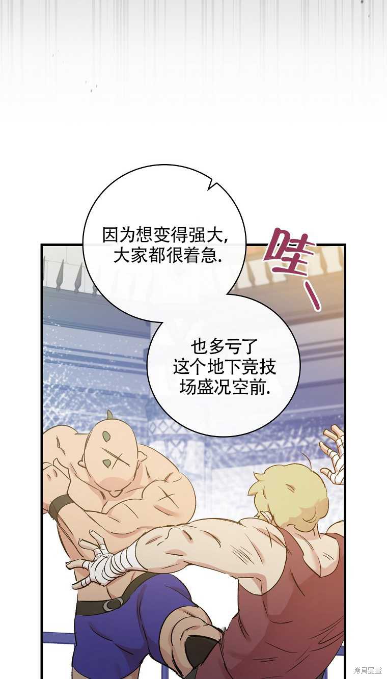 《红骑士绝不追求不劳而获的金钱》漫画最新章节第34话免费下拉式在线观看章节第【18】张图片