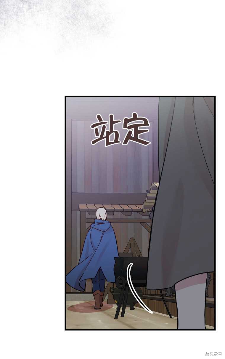 《红骑士绝不追求不劳而获的金钱》漫画最新章节第33话免费下拉式在线观看章节第【61】张图片