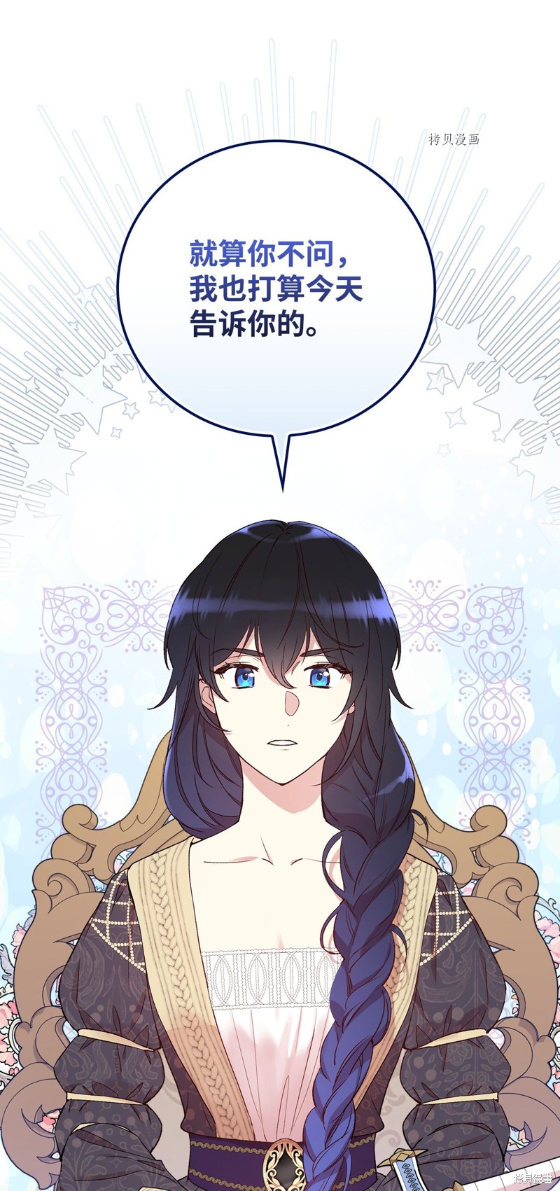 《红骑士绝不追求不劳而获的金钱》漫画最新章节第61话免费下拉式在线观看章节第【83】张图片