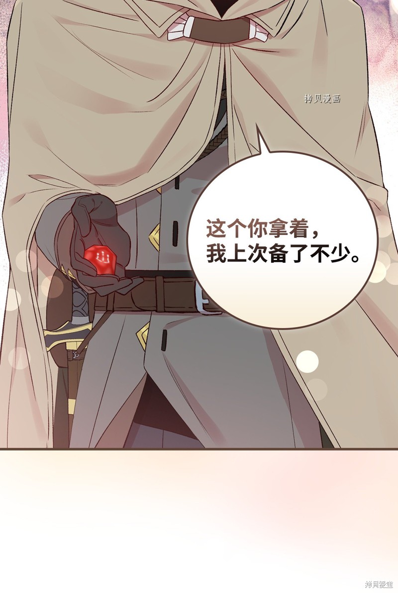 《红骑士绝不追求不劳而获的金钱》漫画最新章节第68话免费下拉式在线观看章节第【60】张图片