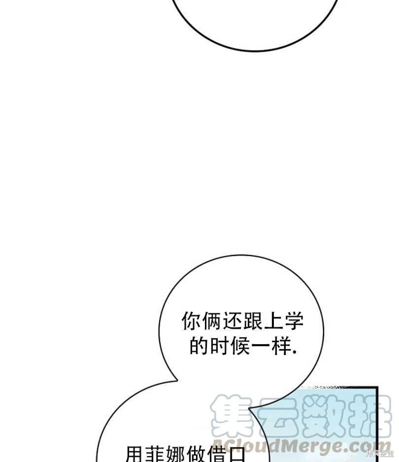 《红骑士绝不追求不劳而获的金钱》漫画最新章节第9话免费下拉式在线观看章节第【73】张图片