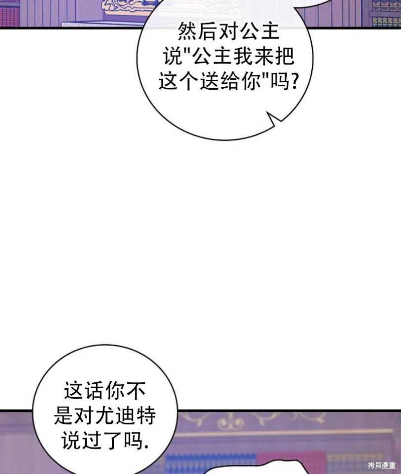 《红骑士绝不追求不劳而获的金钱》漫画最新章节第11话免费下拉式在线观看章节第【47】张图片