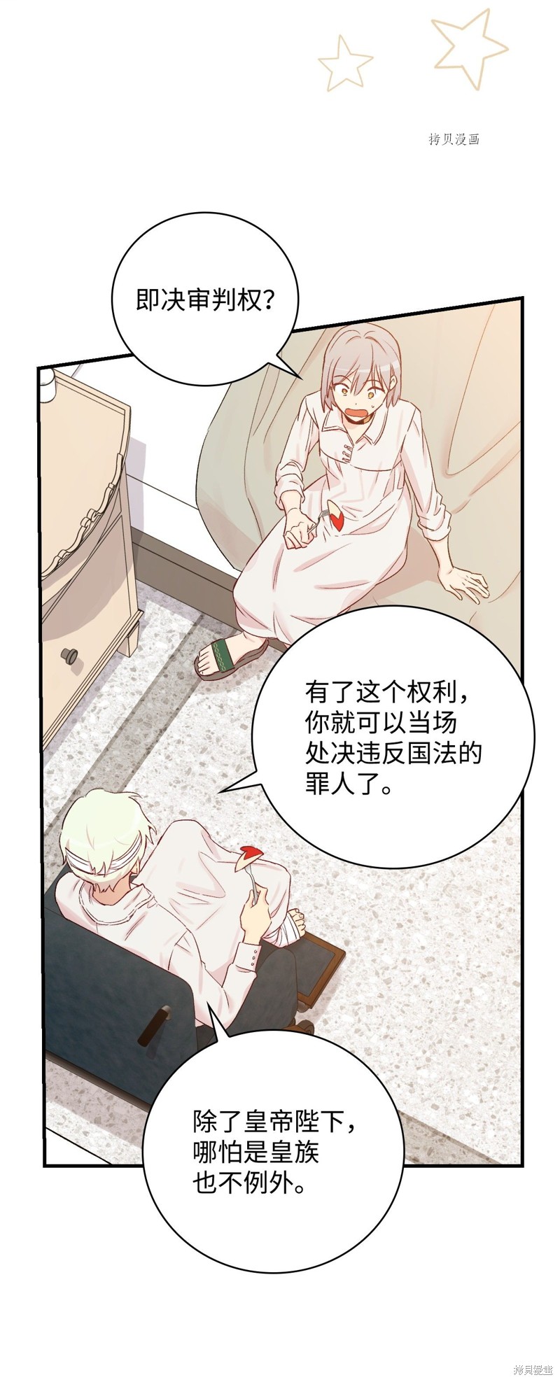 《红骑士绝不追求不劳而获的金钱》漫画最新章节第50话免费下拉式在线观看章节第【15】张图片