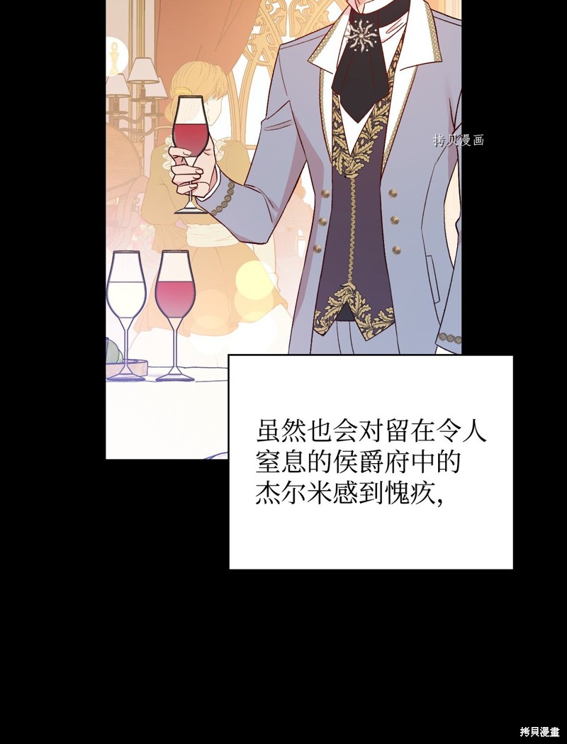 《红骑士绝不追求不劳而获的金钱》漫画最新章节第81话免费下拉式在线观看章节第【2】张图片