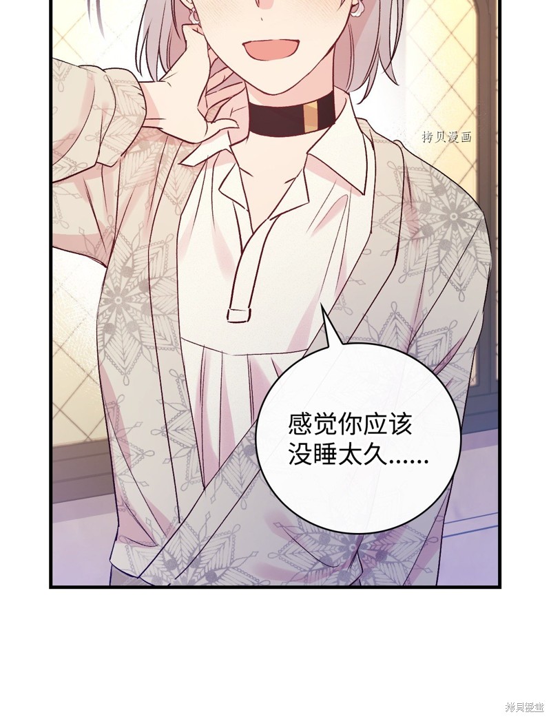 《红骑士绝不追求不劳而获的金钱》漫画最新章节第73话免费下拉式在线观看章节第【73】张图片