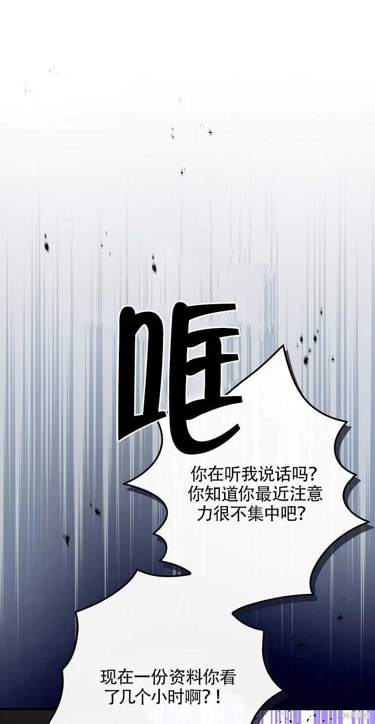 《红骑士绝不追求不劳而获的金钱》漫画最新章节第40话免费下拉式在线观看章节第【14】张图片