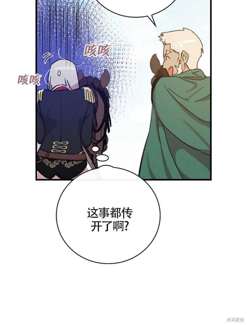 《红骑士绝不追求不劳而获的金钱》漫画最新章节第23话免费下拉式在线观看章节第【10】张图片