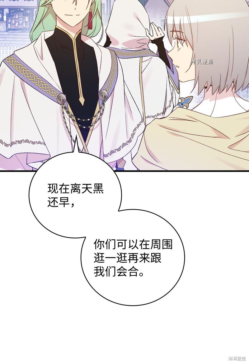 《红骑士绝不追求不劳而获的金钱》漫画最新章节第66话免费下拉式在线观看章节第【6】张图片