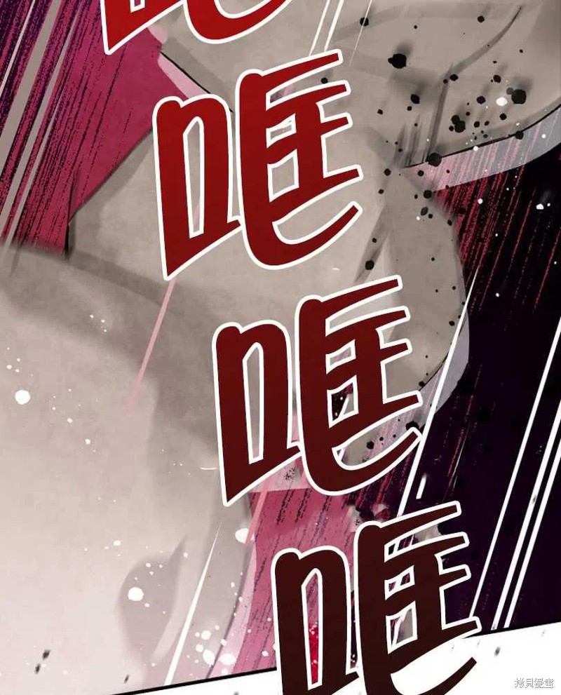 《红骑士绝不追求不劳而获的金钱》漫画最新章节第23话免费下拉式在线观看章节第【78】张图片