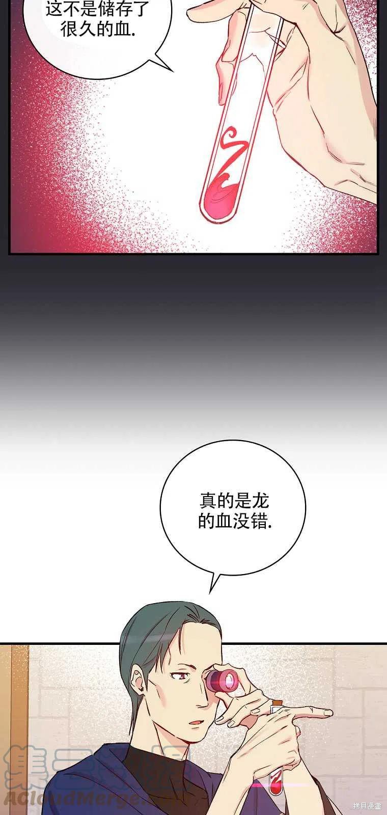 《红骑士绝不追求不劳而获的金钱》漫画最新章节第38话免费下拉式在线观看章节第【46】张图片