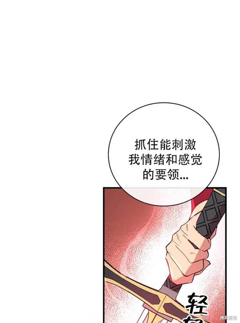 《红骑士绝不追求不劳而获的金钱》漫画最新章节第12话免费下拉式在线观看章节第【76】张图片