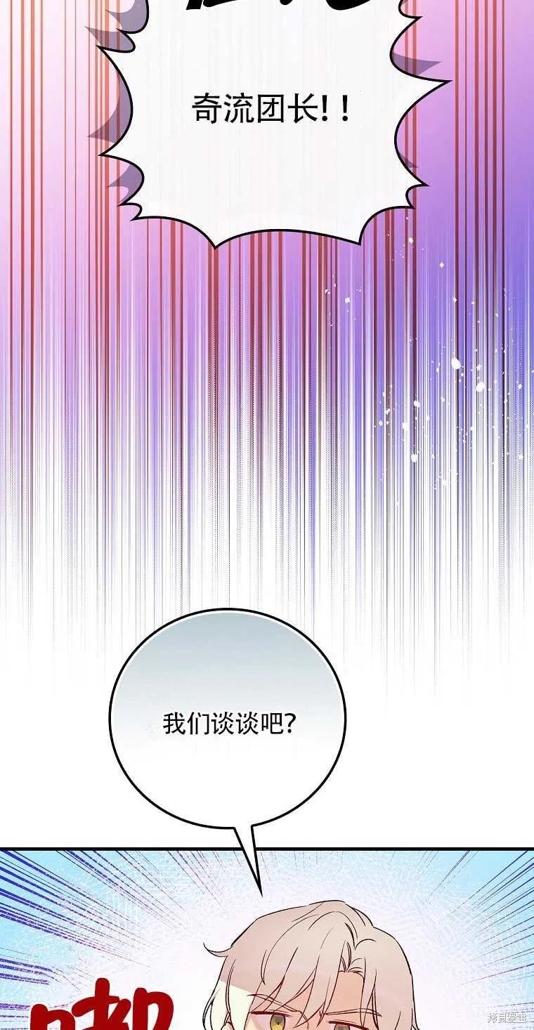 《红骑士绝不追求不劳而获的金钱》漫画最新章节第40话免费下拉式在线观看章节第【8】张图片