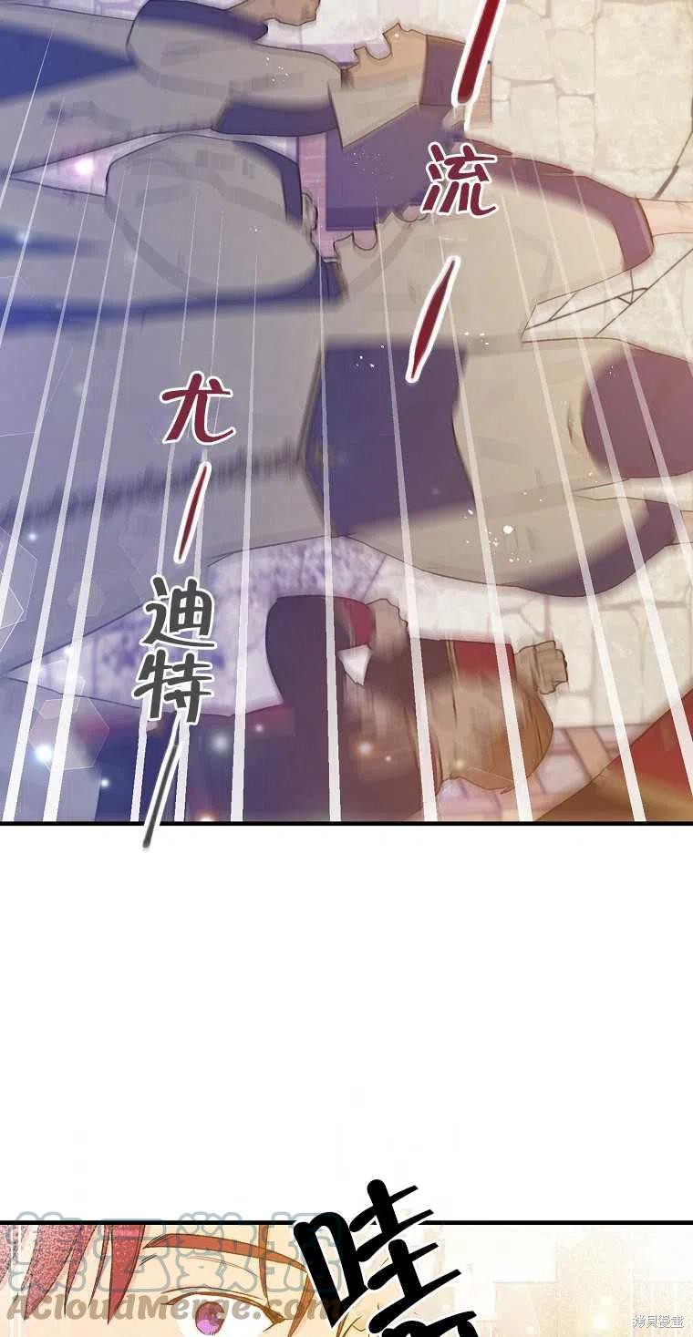 《红骑士绝不追求不劳而获的金钱》漫画最新章节第48话免费下拉式在线观看章节第【7】张图片