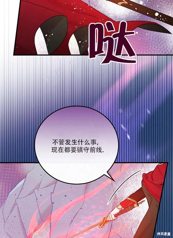 《红骑士绝不追求不劳而获的金钱》漫画最新章节第45话免费下拉式在线观看章节第【31】张图片